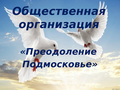 Анонимная помощь зависимым от наркотиков и апкоголя